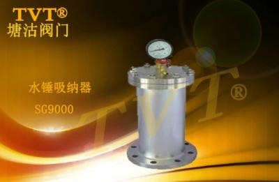 水錘吸納器